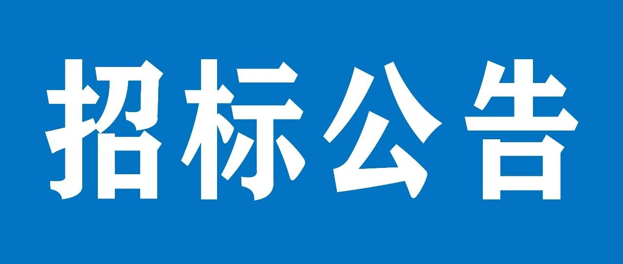 臨沂山重挖掘機有限公司挖掘機運輸業(yè)務項目招標公告