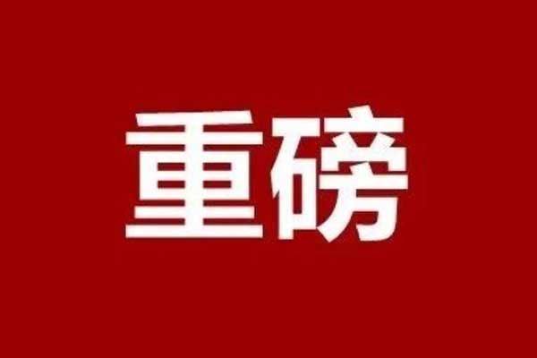 全市通報表揚！