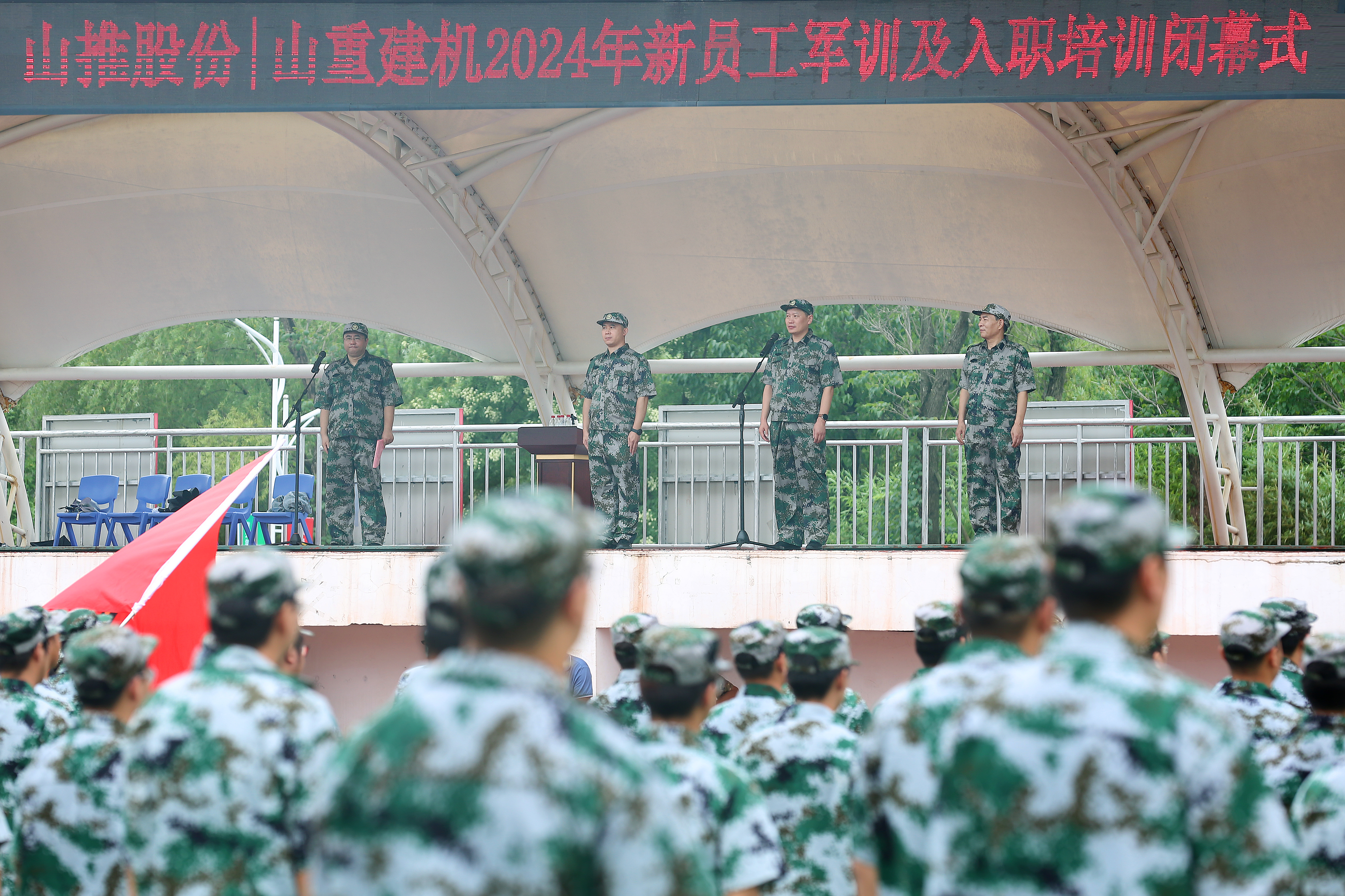 凝新聚力 掘勝未來 | 2024年新員工軍訓及入職培訓圓滿成功